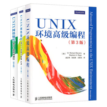 网络编程的圣经